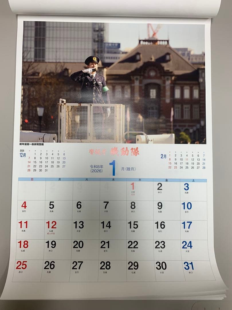 東京警視庁機動隊カレンダー 2026 - メルカリ