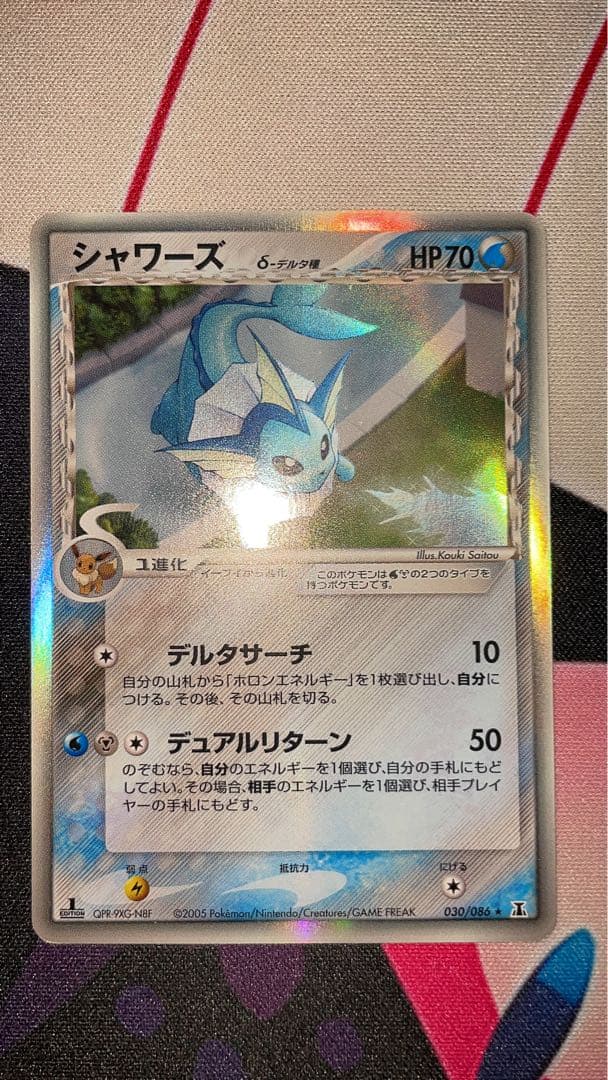 エーフィδ-デルタ種 049/086 シャワーズδ-デルタ種 030/086