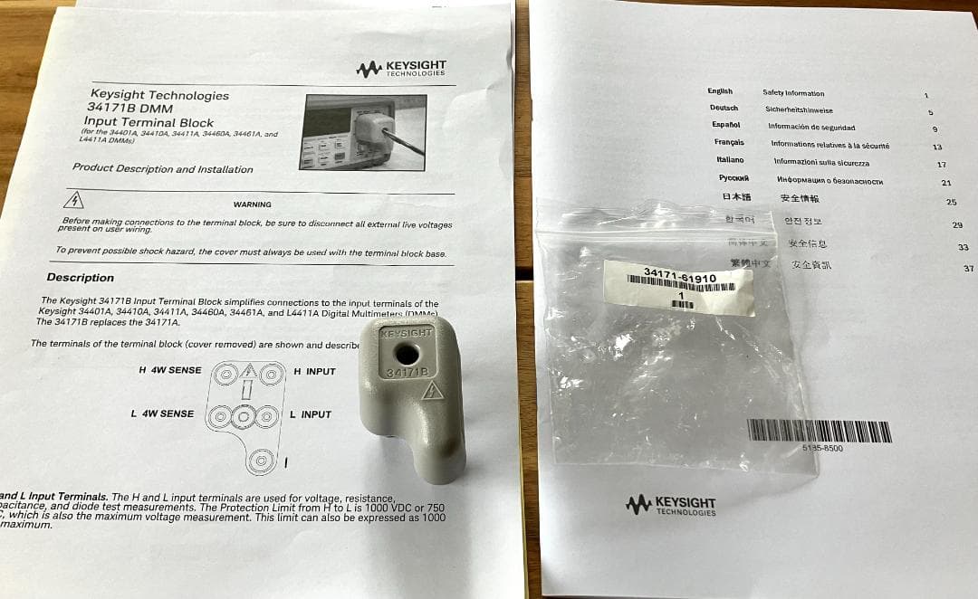Keysight 34171B DMM Input Terminal Block