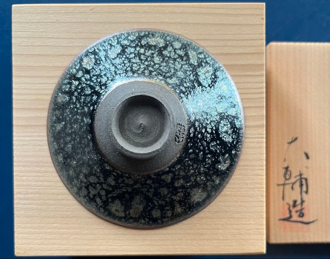 地域で探す 作家作品・工芸品・骨董品等 【古美術・茶道具 改野商店