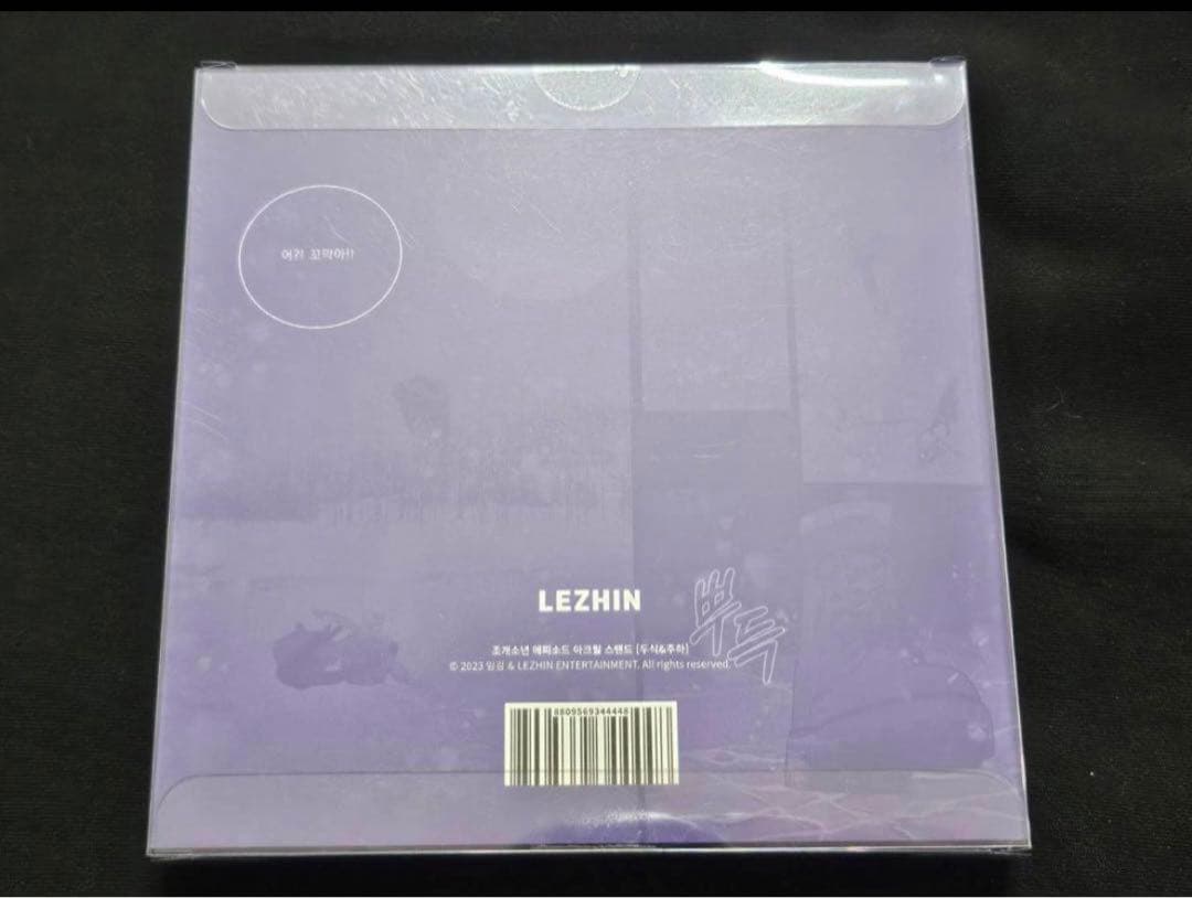 ○韓国BL 真珠を産む少年 エピソードアクリルスタンド ドシク＆ジュハ