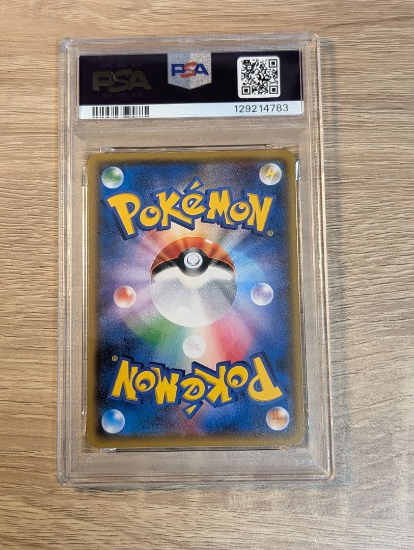 スイレン SR 118/114 PSA9