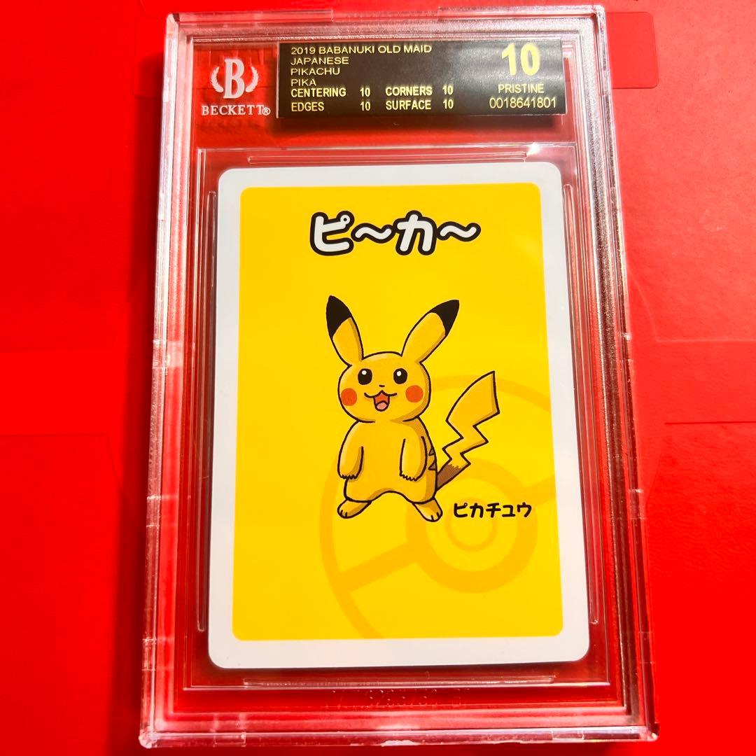 BGS10 ブラックラベル ピカチュウ ポケモンババ抜き 検PSA 2026年最新】bgs10 ブラックラベル ピカチュウの人気アイテム - メルカリ