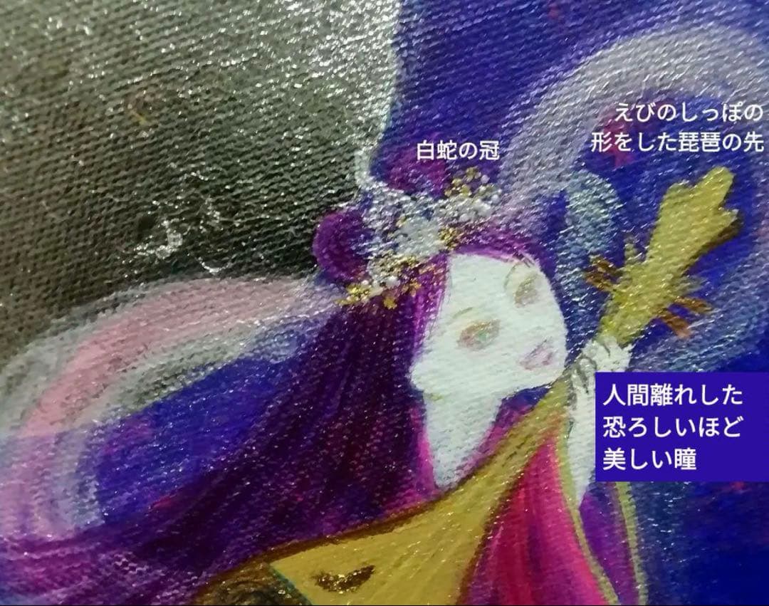 風水開運神仏絵画 弁財天と神の遣い～月光星水を舞う白龍白蛇 sunsui様