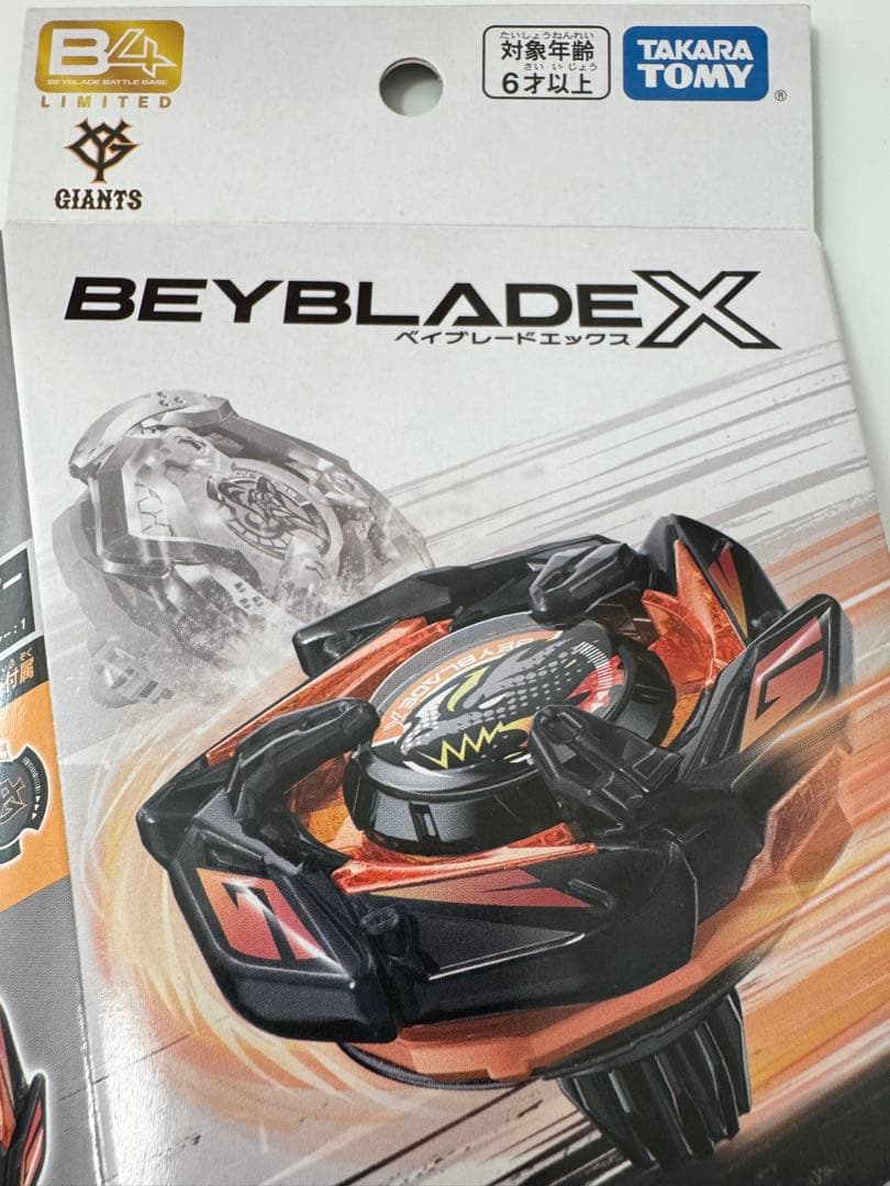 ベイブレードX ドランダガー 2-80GP メタルコートジャイアンツ - メルカリ