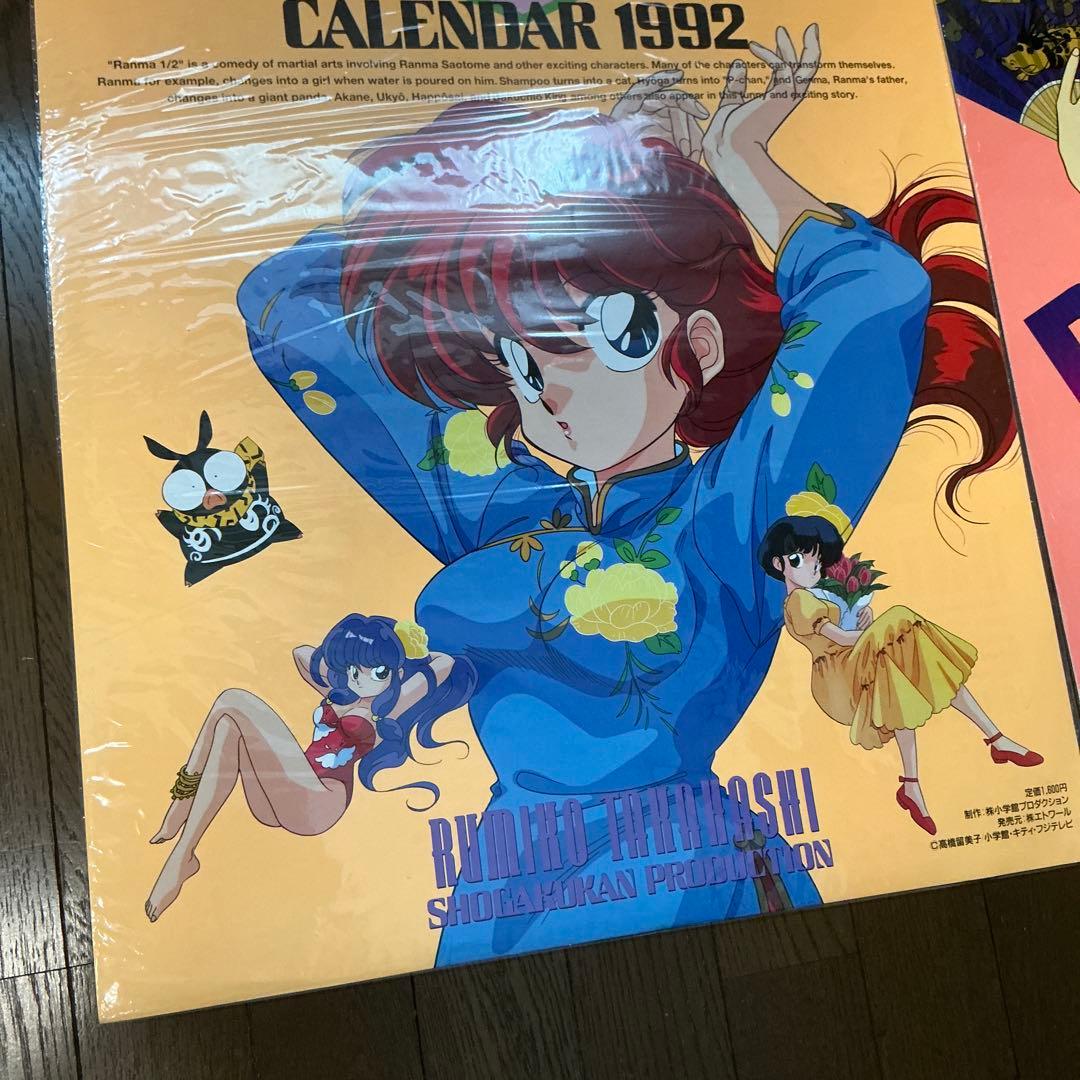 らんま1/2☆Ranmaカレンダー 1991年1992年B2サイズ未使用ポスター