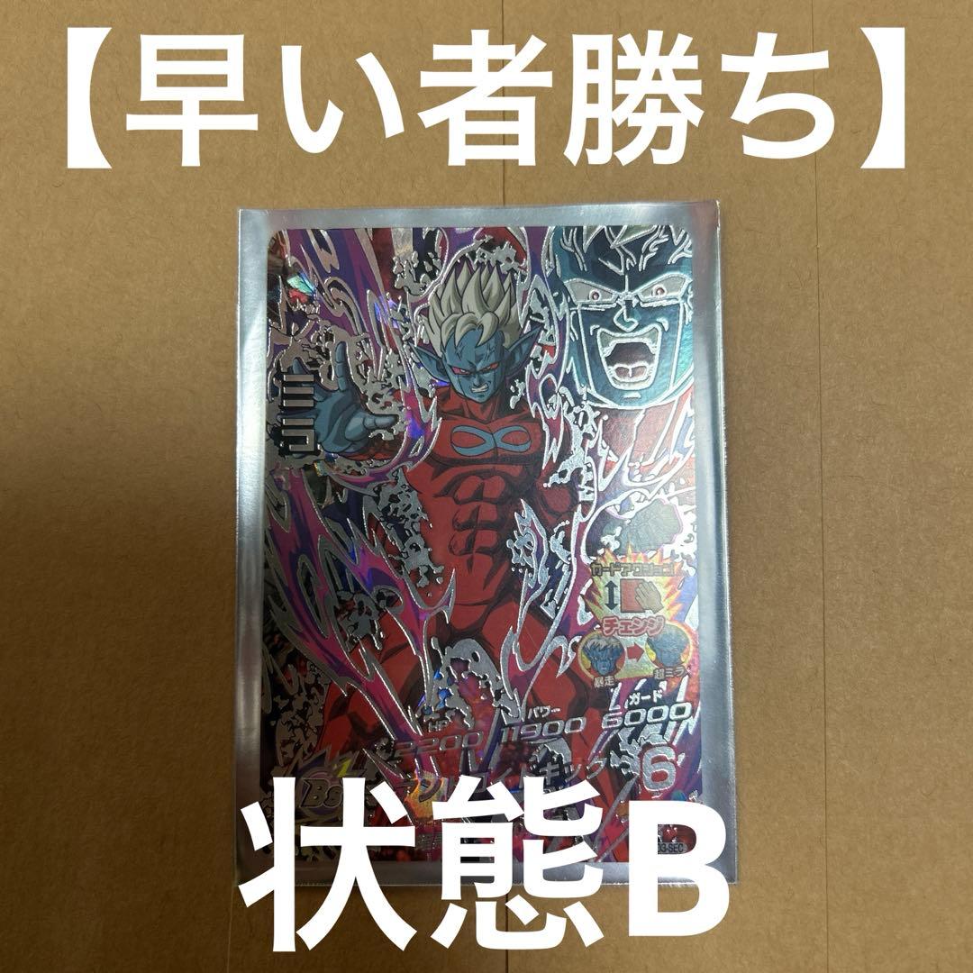 ドラゴンボールヒーローズ ミラ HGD3-SEC - メルカリ