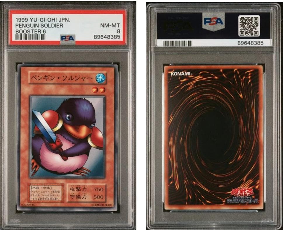 【PSA8】遊戯王　BOOSTER6　6枚セット