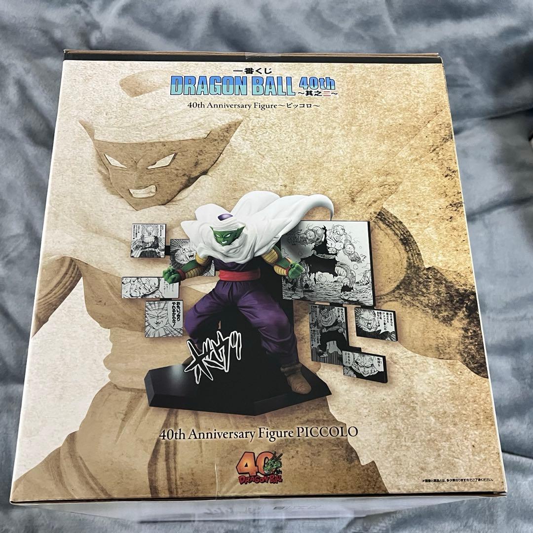 一番くじ ドラゴンボール 40th 其之ニ D賞 ピッコロ フィギュア