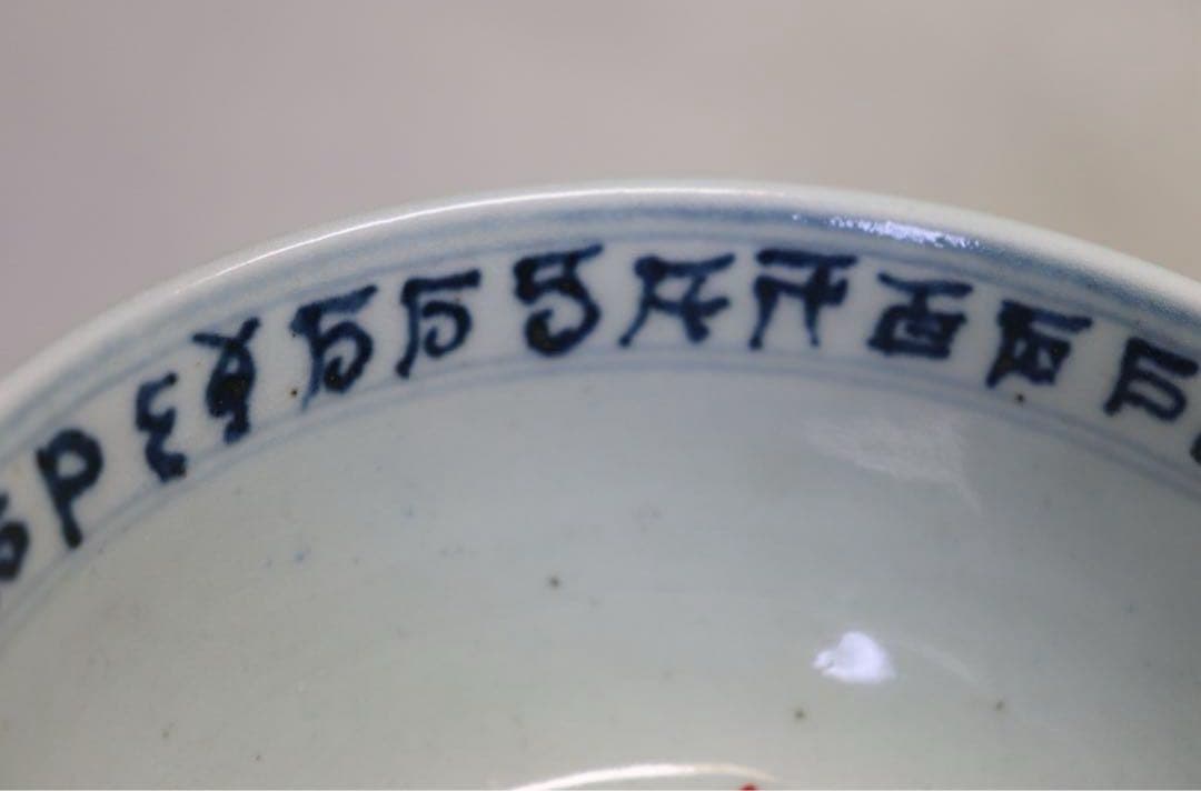 中国 清時代 斗彩 蓮鳥紋 大清光緒年製銘 大清