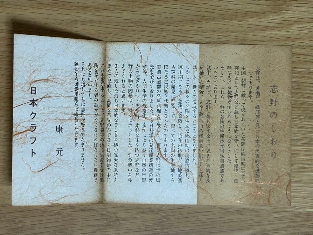 志野焼 康元☆四角形陶器花瓶☆白茶ストライプ 白茶色