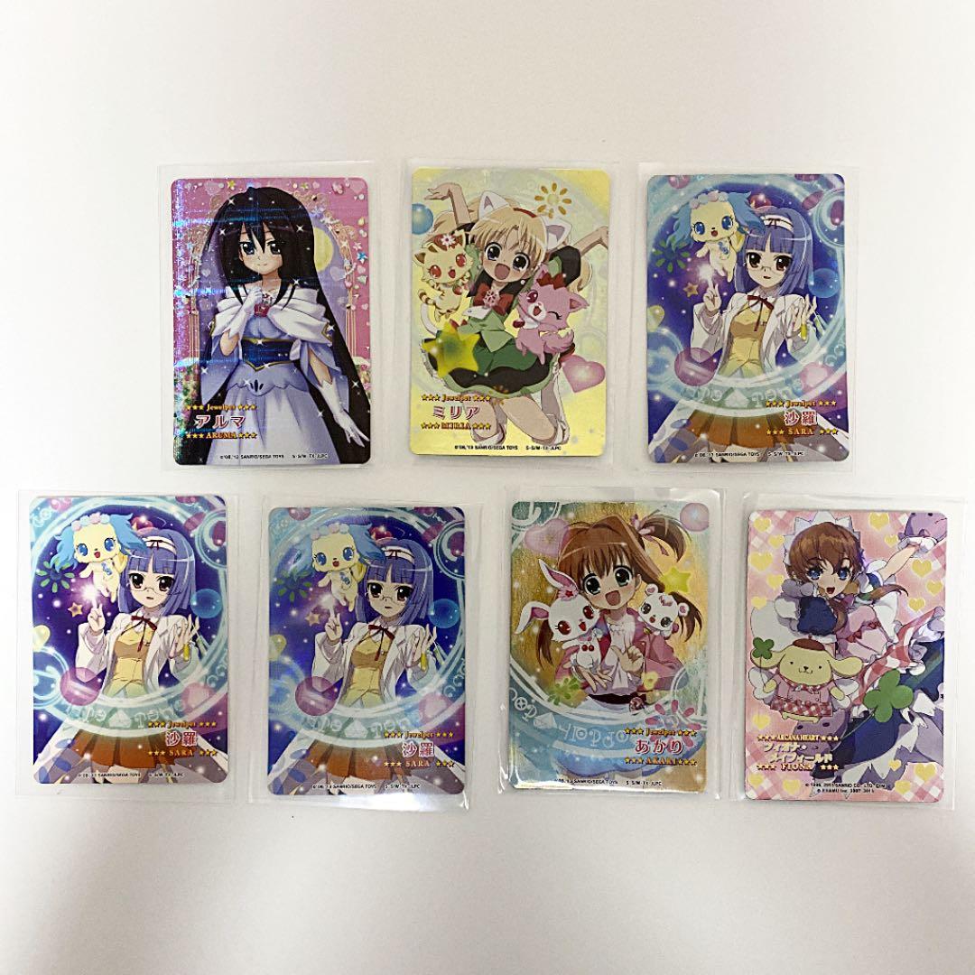 ジュエルペット ジュエルペットとまほうのエプロン ベスト カード