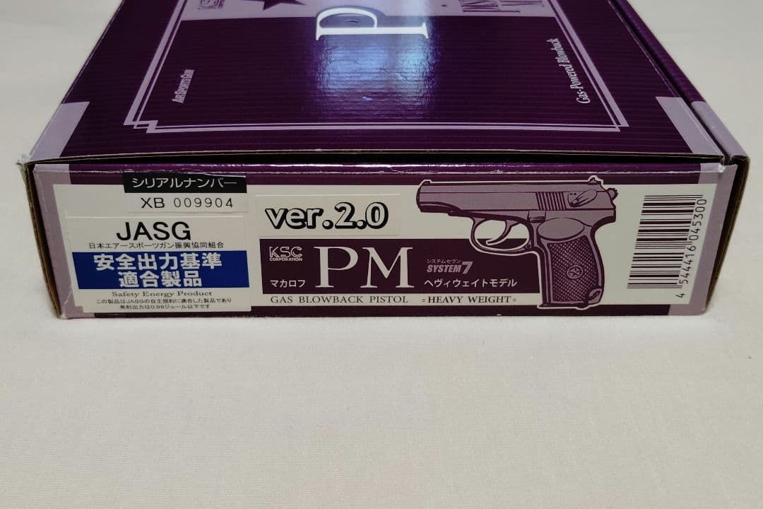 KSC マカロフPM ver2.0 へヴィウェイト ガスブローバック