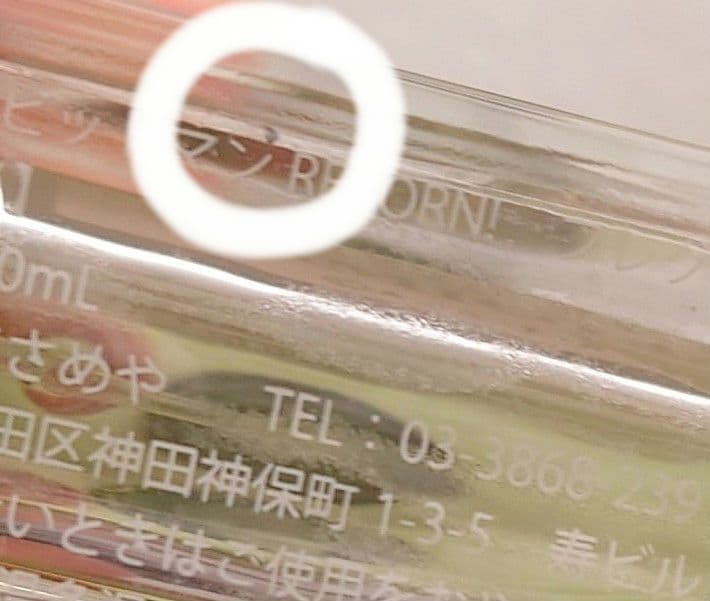 家庭教師ヒットマンREBORN! ディーノ 香水 フレグランス