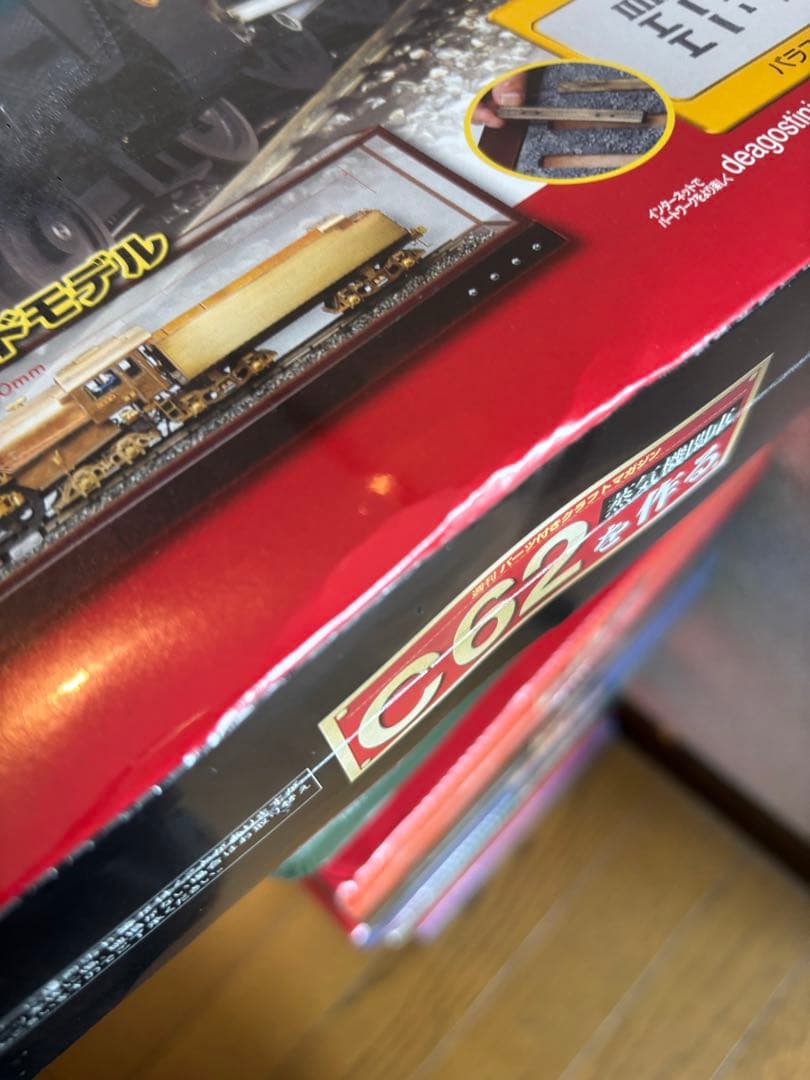 未使用　デアゴスティーニ　蒸気機関車C62を作る　100巻セット