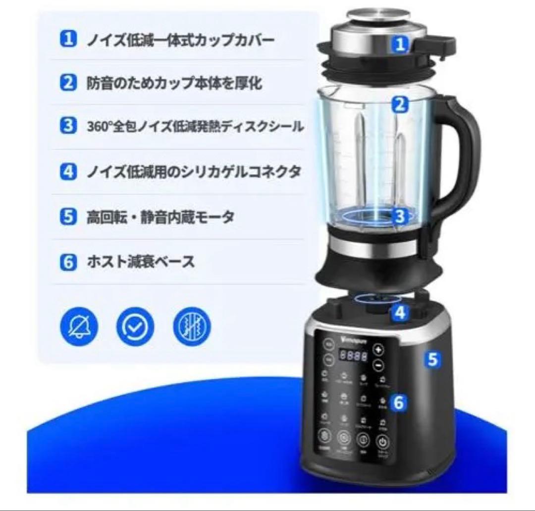 加熱式ミキサー豆乳メーカー1.75L大容量ブレンダー14種類の料理機能