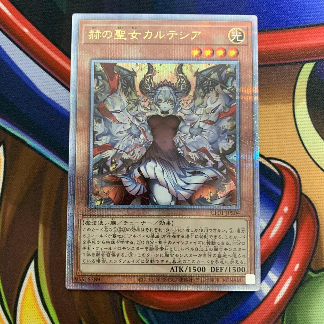 赫の聖女カルテシア 絵違い QCシク 25thシークレット クオシク 白の物語