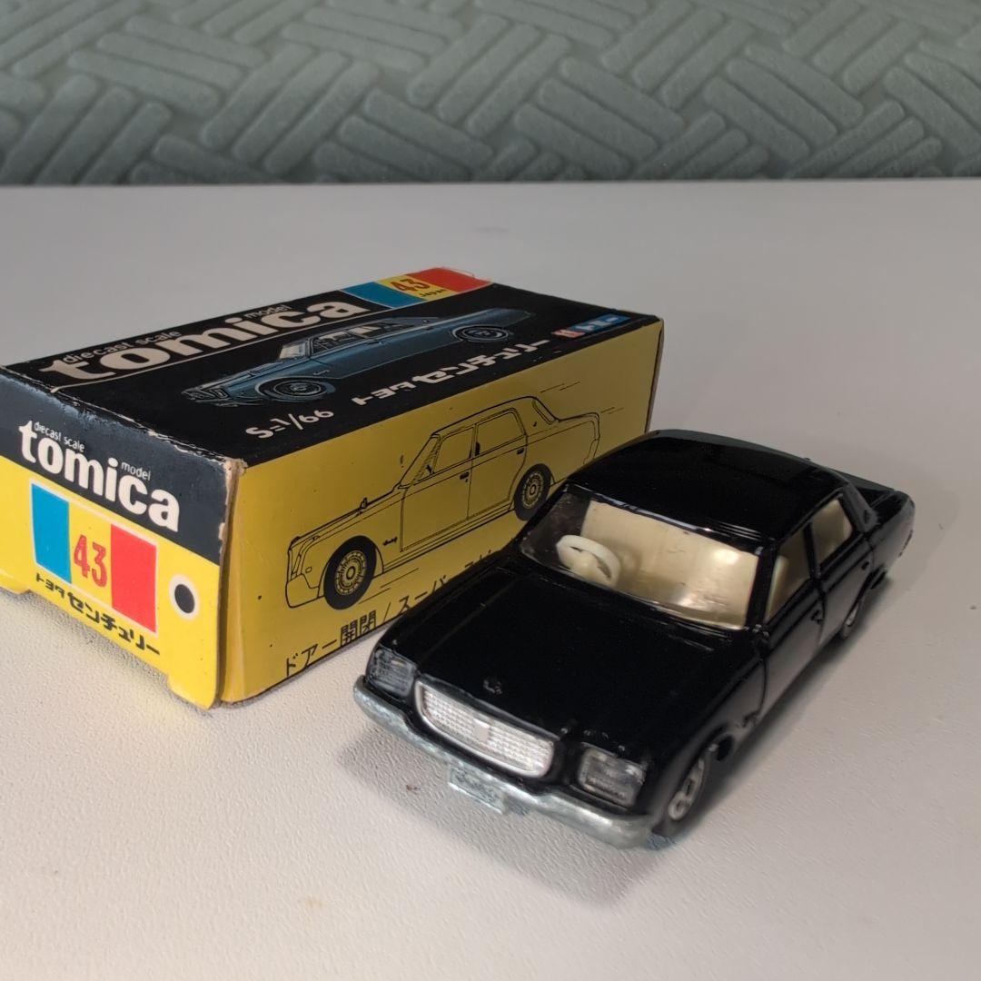 トミカ黒箱No.43 日本製トヨタ センチュリー/黒 アイボリー内装 当時物