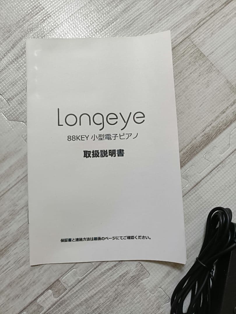 61鍵盤 電子ピアノ キャリングケース付き 新品未使用 送料込み