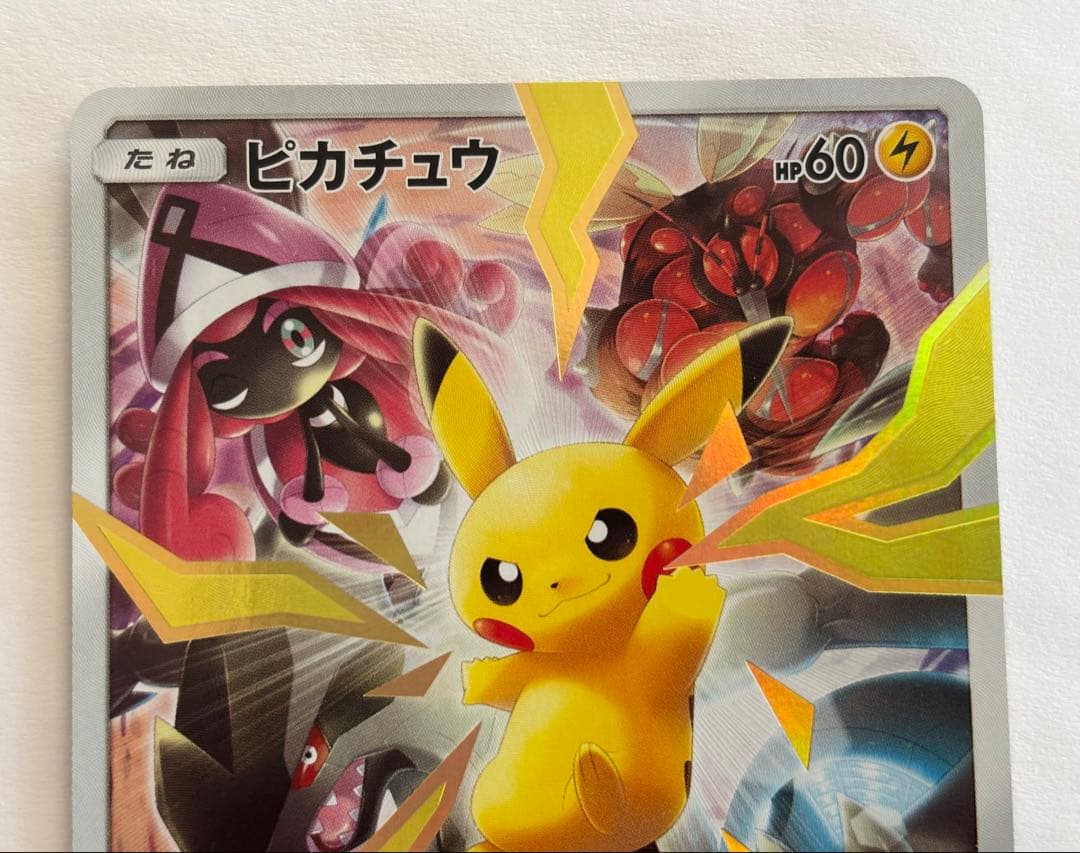 ピカチュウ：リミテッドコレクション　マスターバトルセット PROMO SM-P…