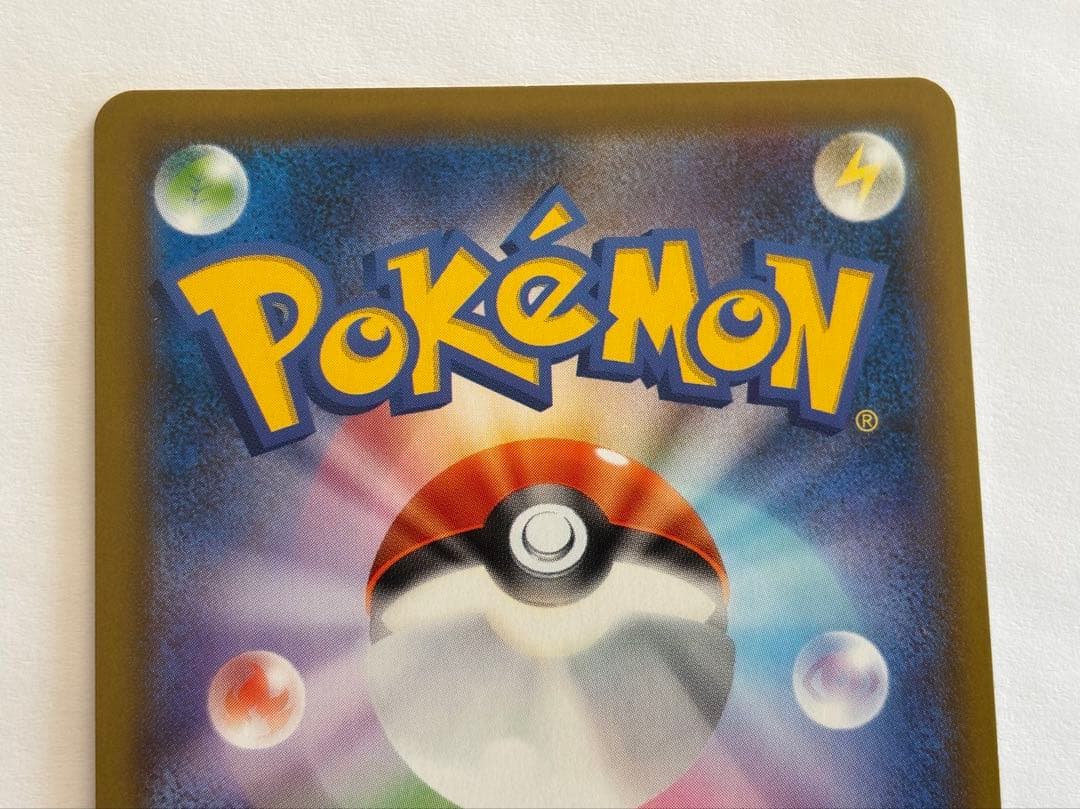 ピカチュウ：リミテッドコレクション　マスターバトルセット PROMO SM-P…