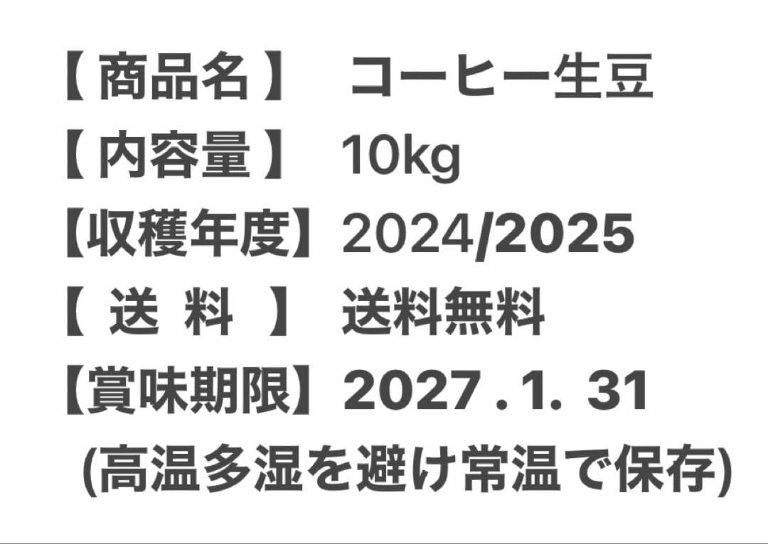 macolino様専用】コーヒー生豆4種類セット！ ※送料無料 - メルカリ