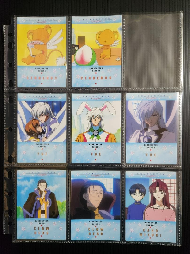 カードキャプターさくら カードダスマスターズ4 (初版)