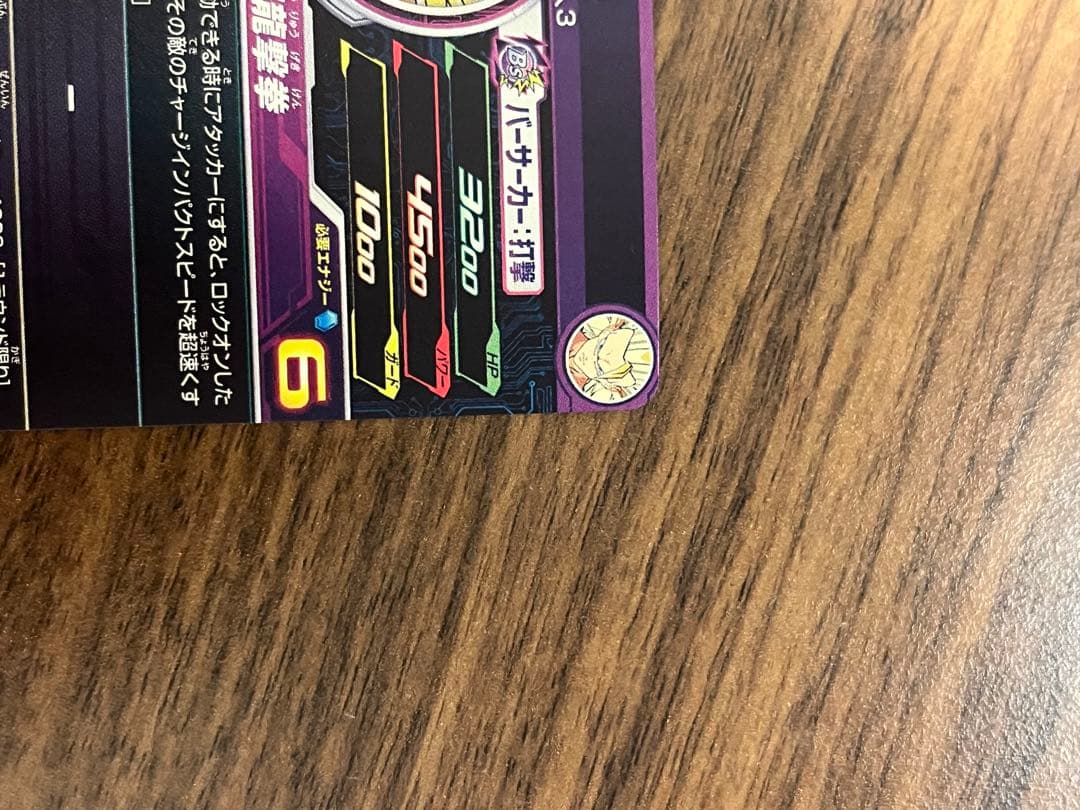 孫悟空 H8-43 P メモリアルパック スーパードラゴンボールヒーローズ