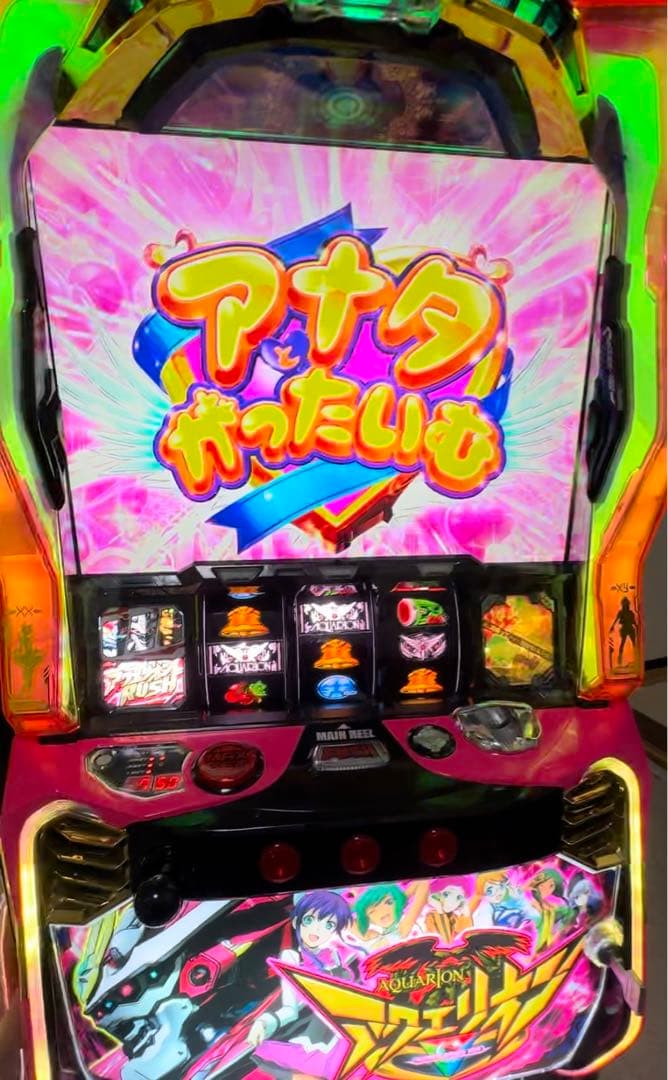 パチスロ アクエリオン オールスターズ 実機