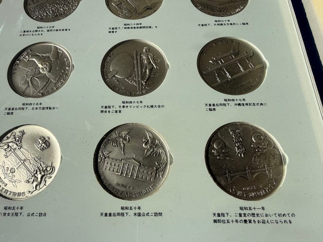 天皇陛下の五十年記念メダルコレクション 銀貨 12枚 - メルカリ