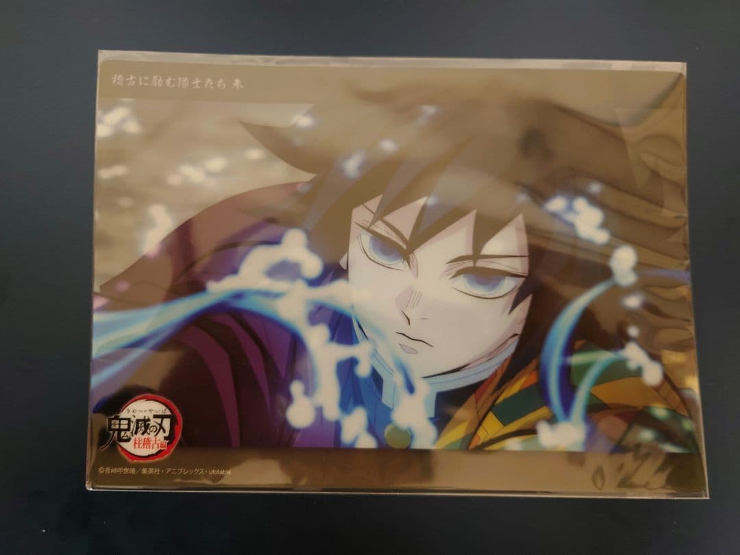 鬼滅の刃　webくじ ビッグクリアカード　冨岡義勇 鬼滅の刃 冨岡義勇 WEBSHOPくじ ビッグクリアカード ☆最終お値下げ☆