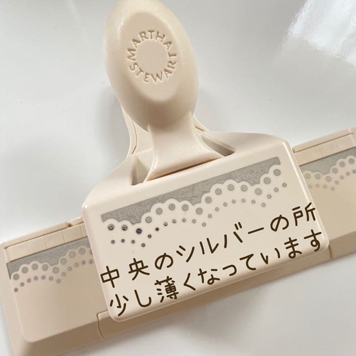 マーサスチュワート クラフトパンチ ドイリーレース ベスト 難あり