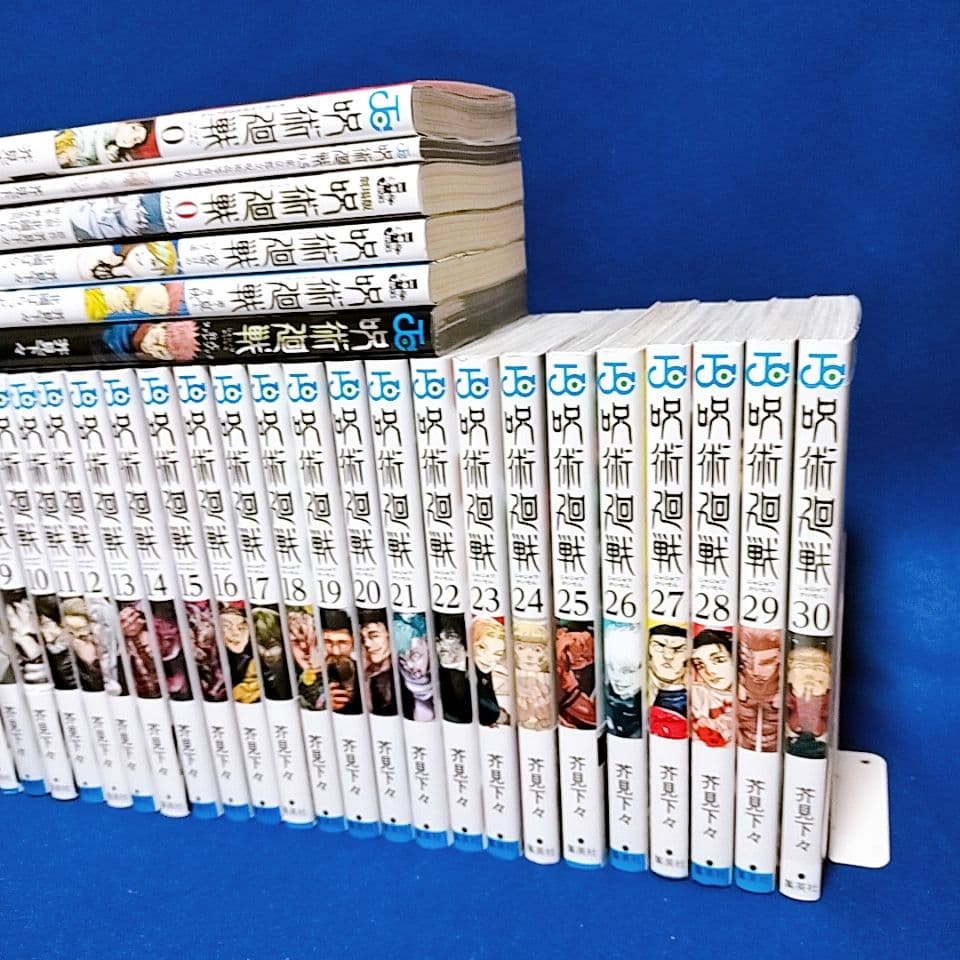 呪術廻戦 0〜30巻＋0.5巻 全巻セット／小説3冊+ファンブック／全36冊