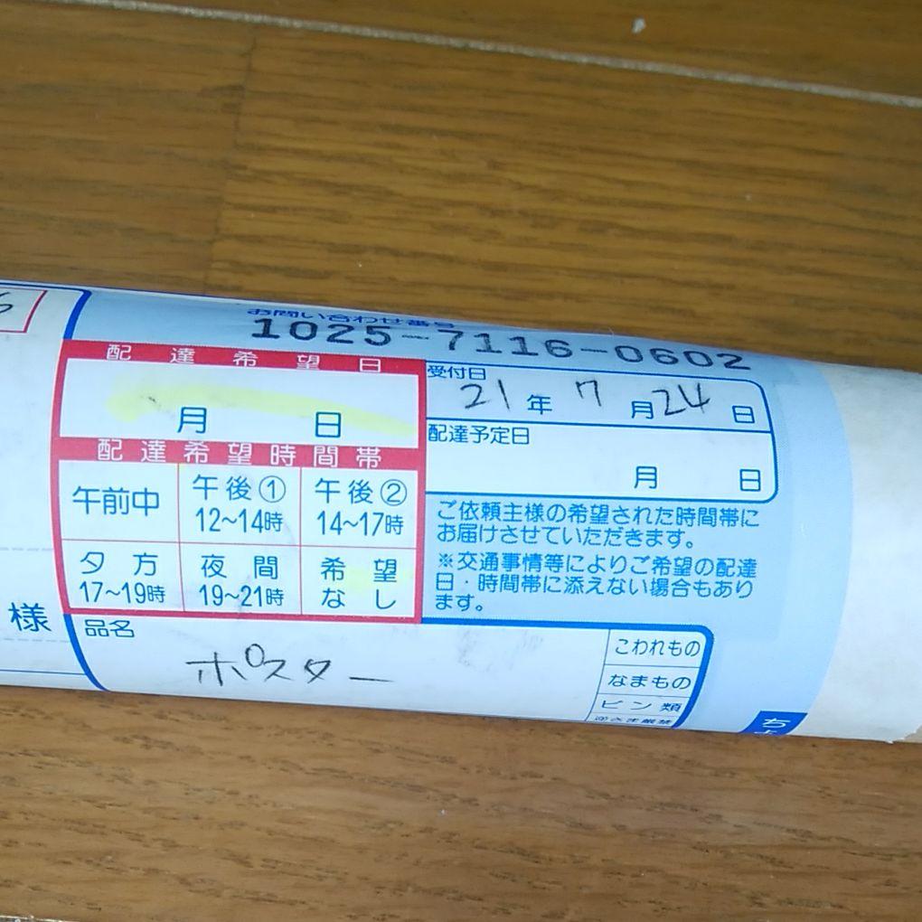 西野カナ 1stアルバム発売記念直筆サイン入りポスター (2009.6) - メルカリ