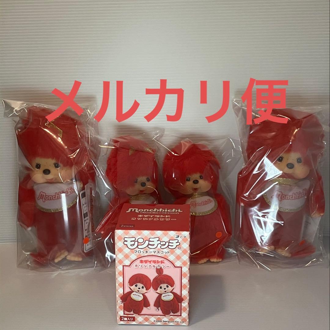 【キデイランド限定】モンチッチ 5点セット 2026年1月3日(土)発売予定！キデイランド80周年記念モンチッチ