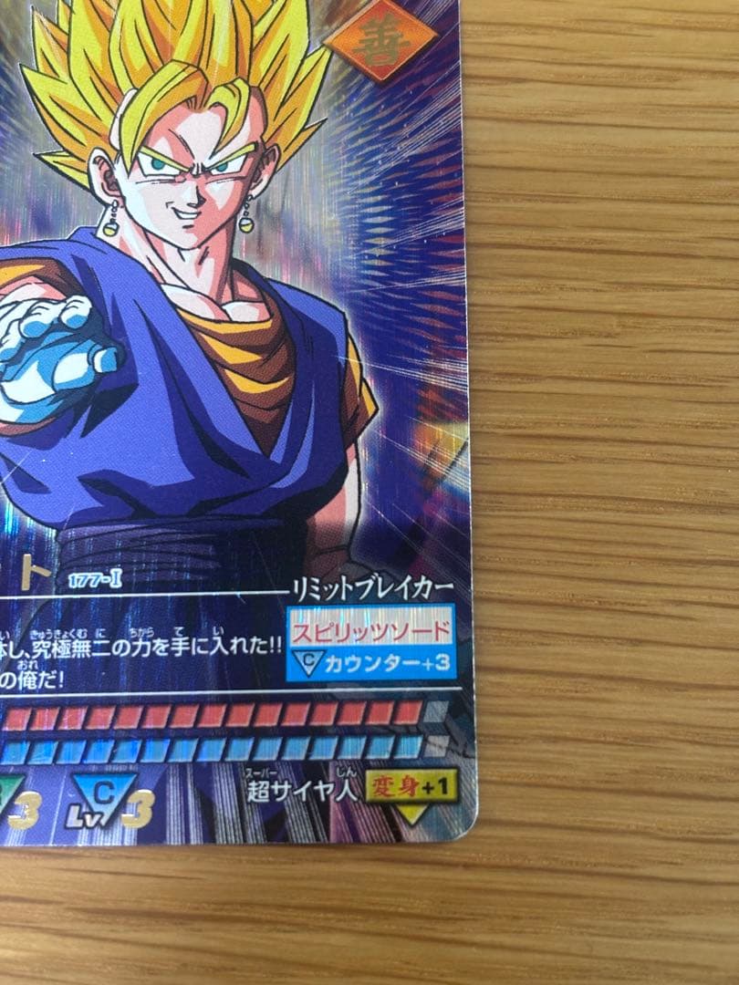 ドラゴンボールカード データーカードダス　 ベジット　レアカード