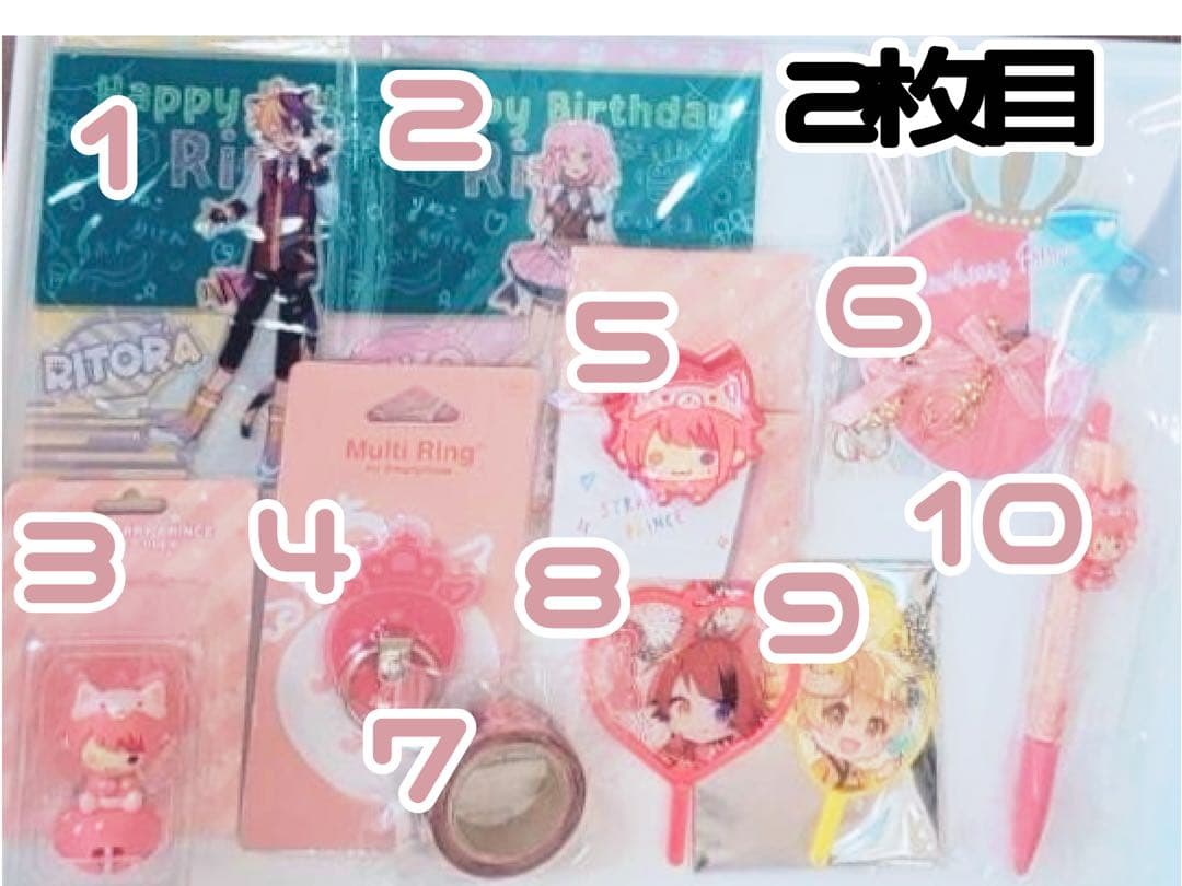 莉犬くんメイングッズ まとめ売り・バラ売り可