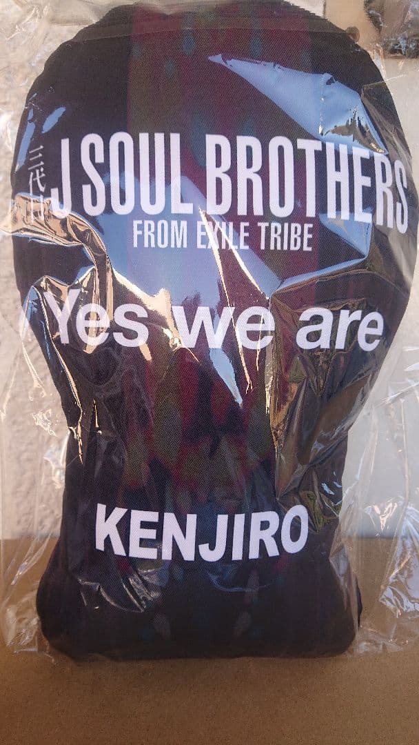 新作 YES we are 新作 クッション 三代目 山下健二郎