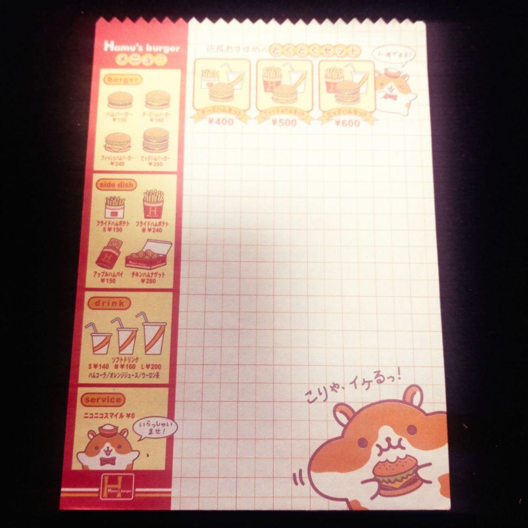 SALE】平成レトロ ハムスターハンバーガー メモ帳 - メルカリ