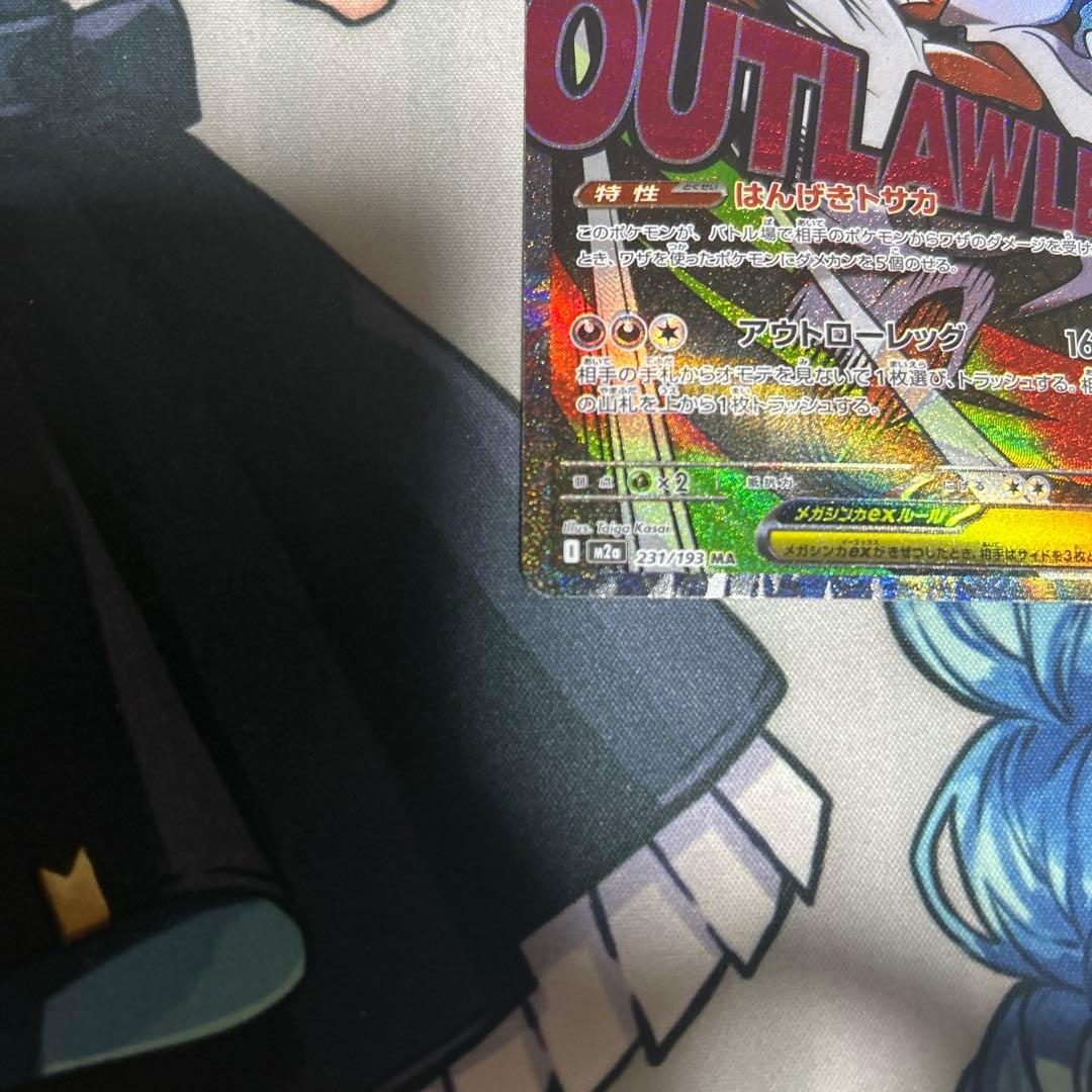 メガズルズキン ex ma 中国語