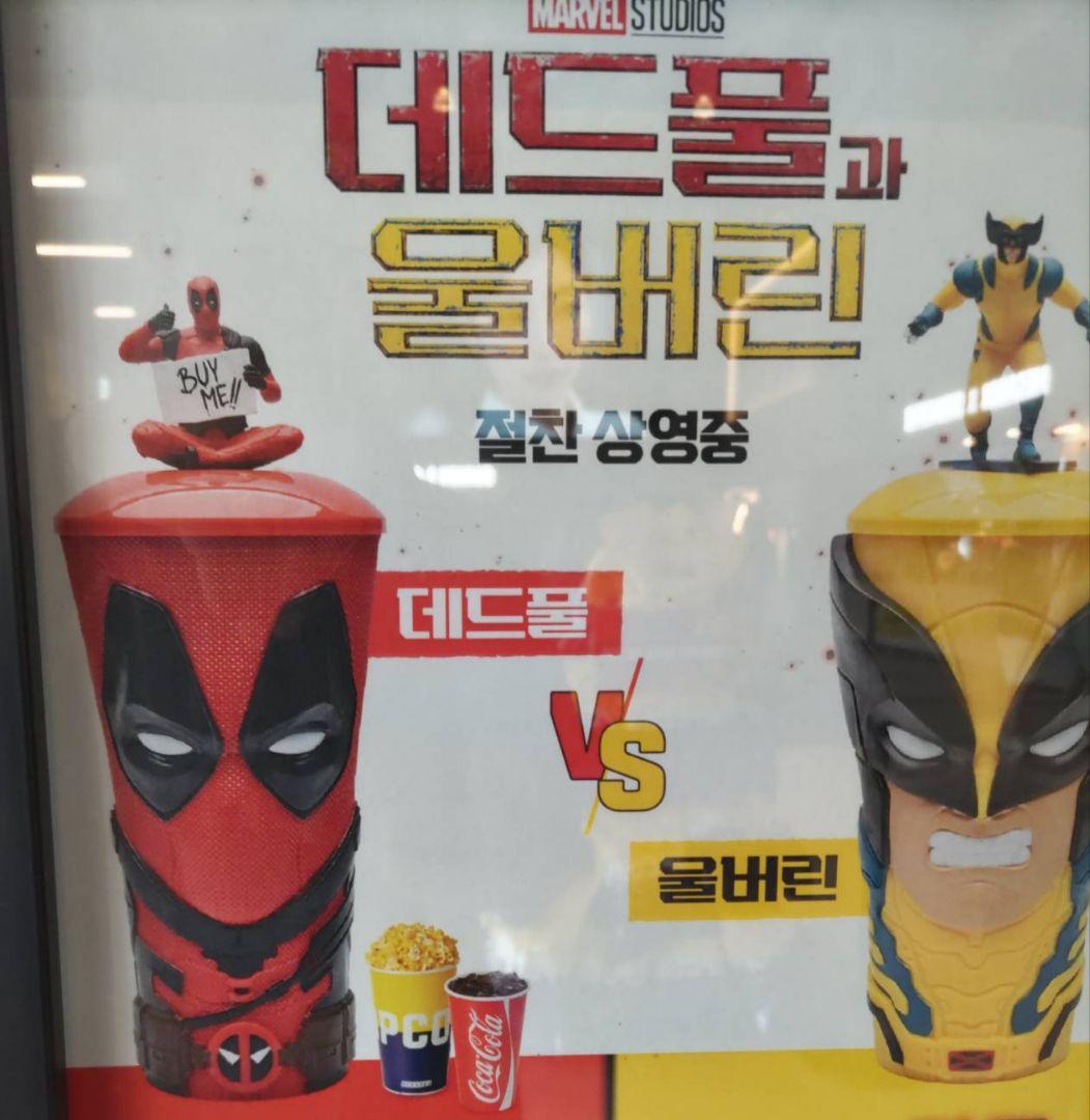 デッドプール＆ウルヴァリン ドリンクホルダーセット 未開封