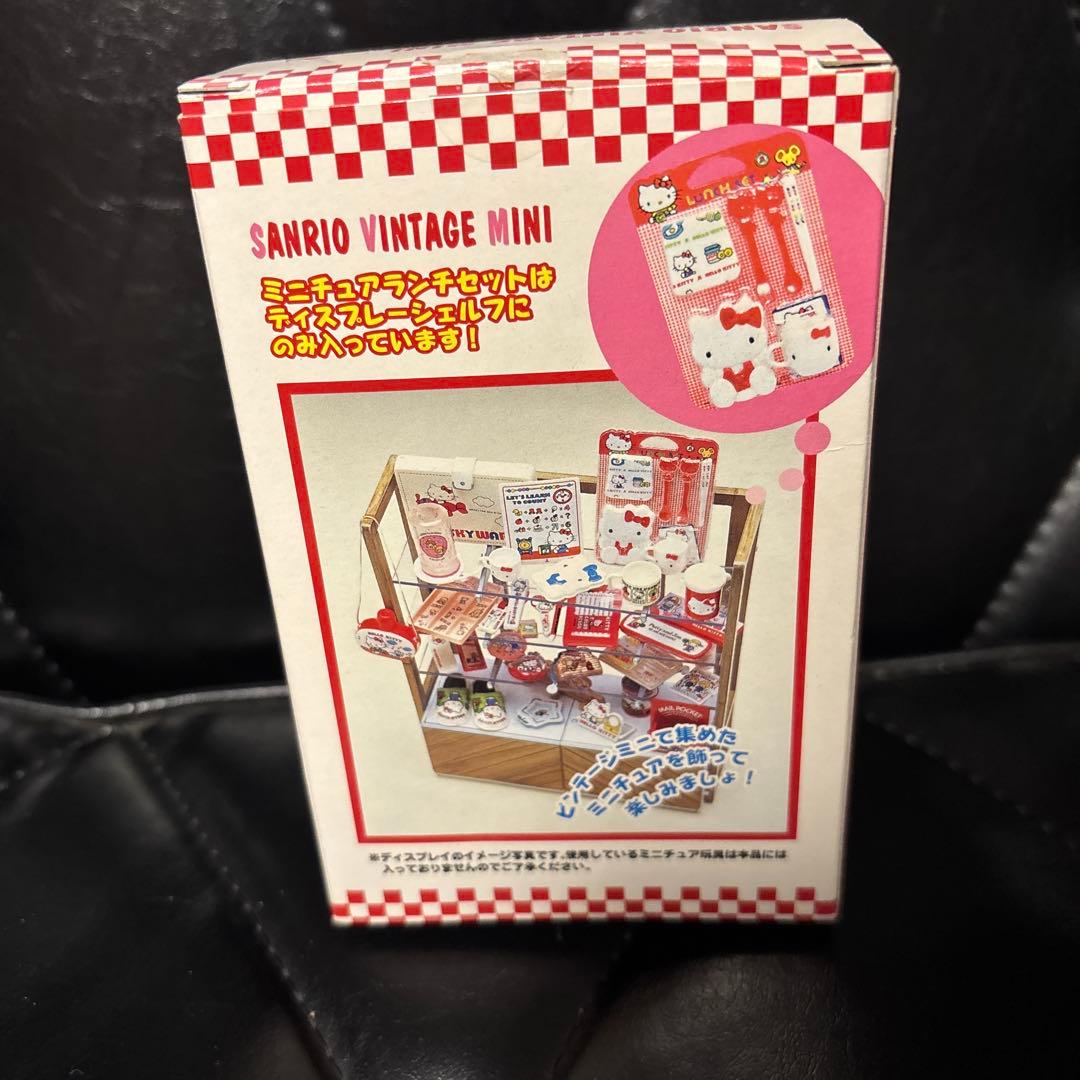 サンリオ ビンテージ ミニ ディスプレーシェルフ ミニチュアランチ