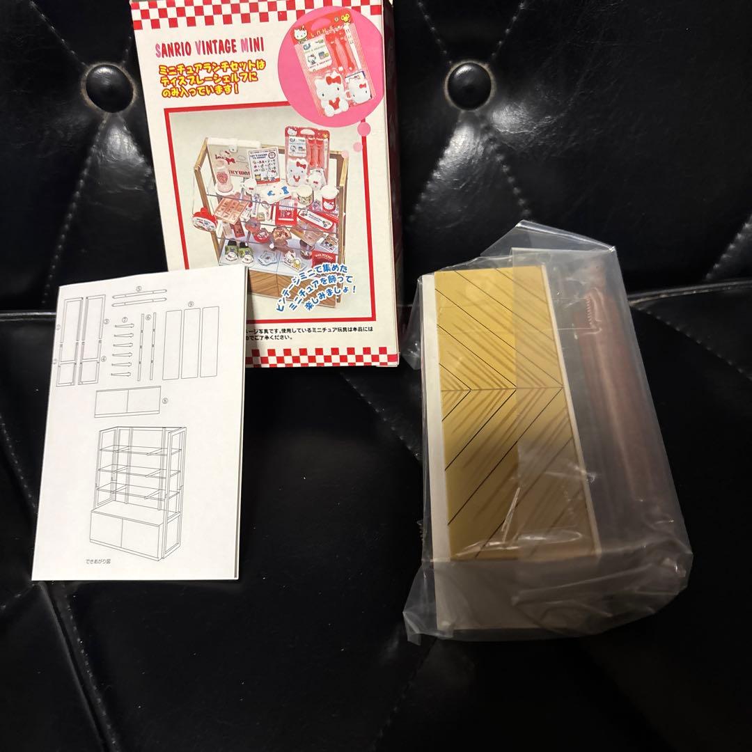 サンリオ ビンテージ ミニ ディスプレーシェルフ ミニチュアランチ