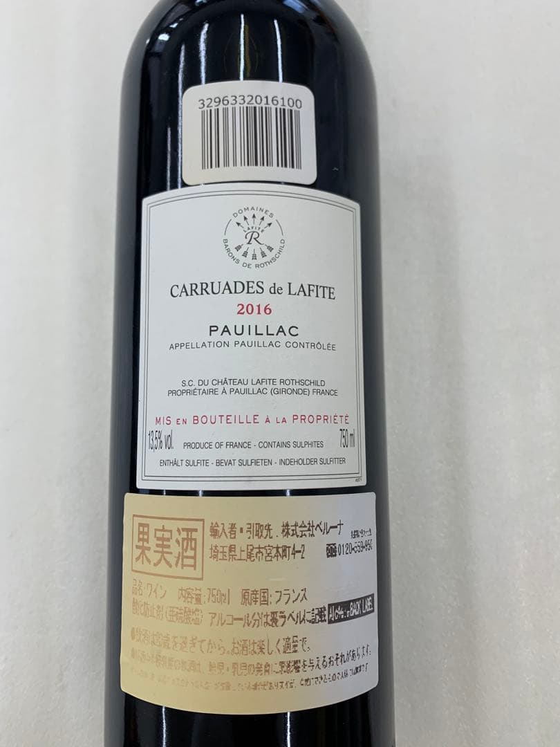 まとめ割有】Carruades de Lafite 2016 750ml 赤