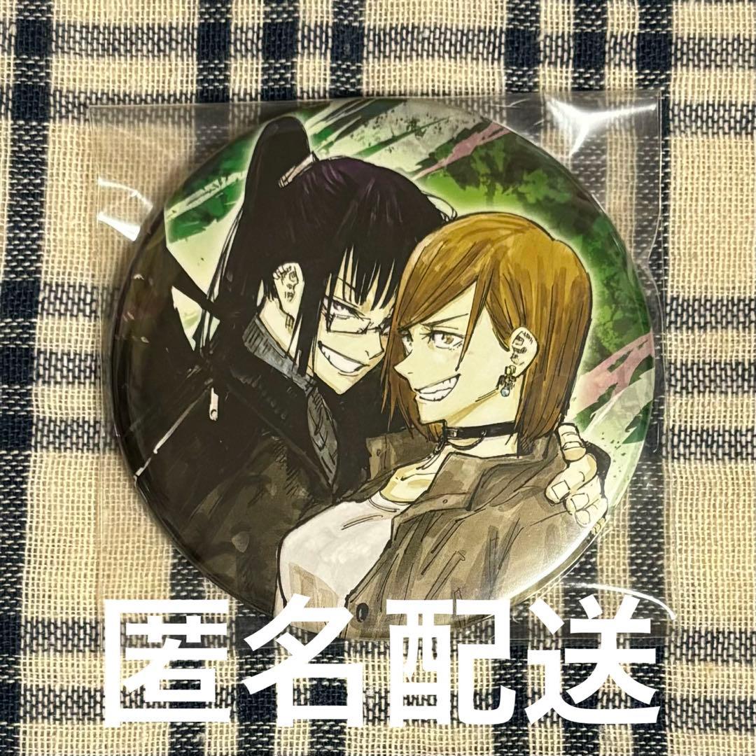 呪術廻戦 コレクション缶バッジ 釘崎野薔薇 禪院真希 - メルカリ