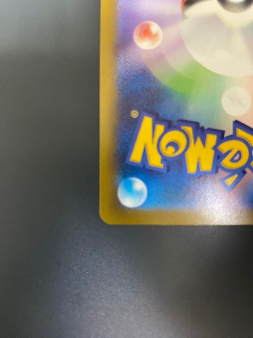 【美品】MEGAドリームex メガゲンガーex SAR