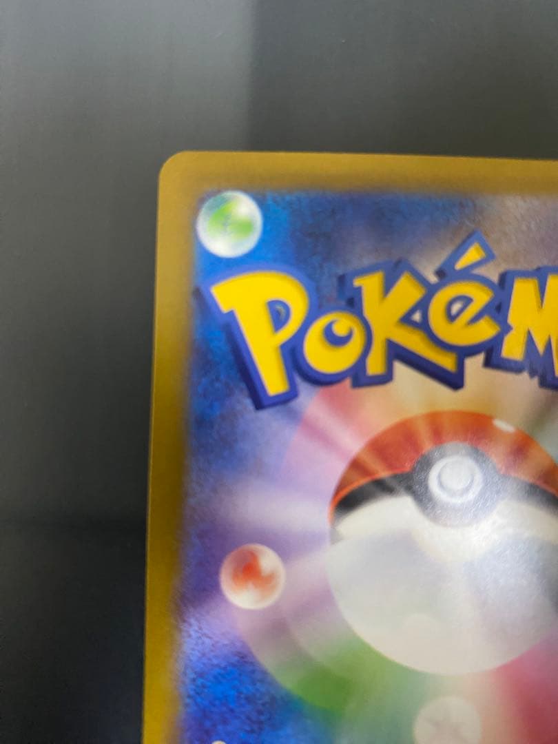 【美品】MEGAドリームex メガゲンガーex SAR