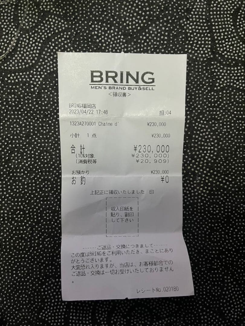 最終値下げ HERMES シェーヌダンクル TGM 12コマ