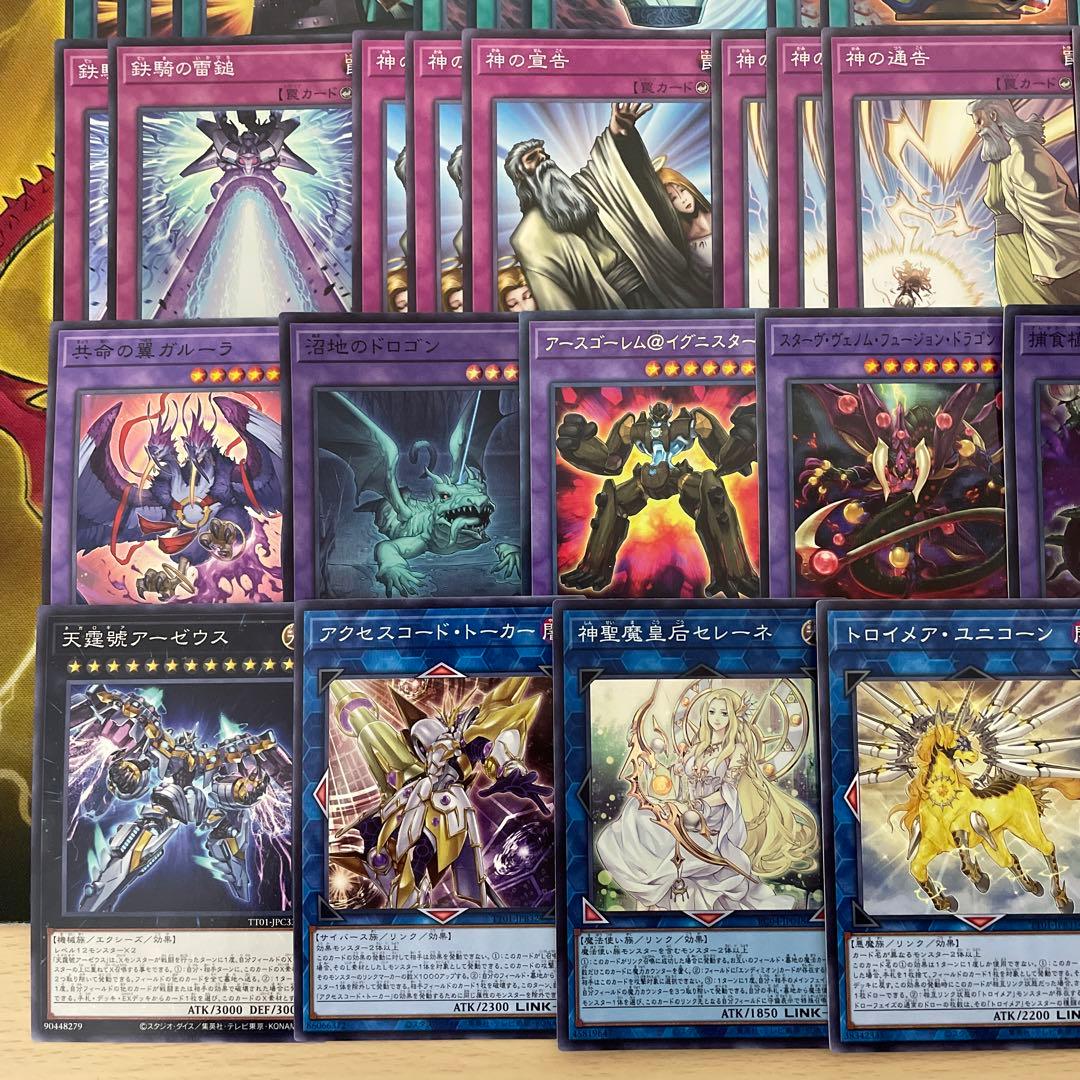 本格構築 モルガナイトデッキ 瞳の魔女モルガナ 時を裂く魔瞳 死を謳う魔瞳