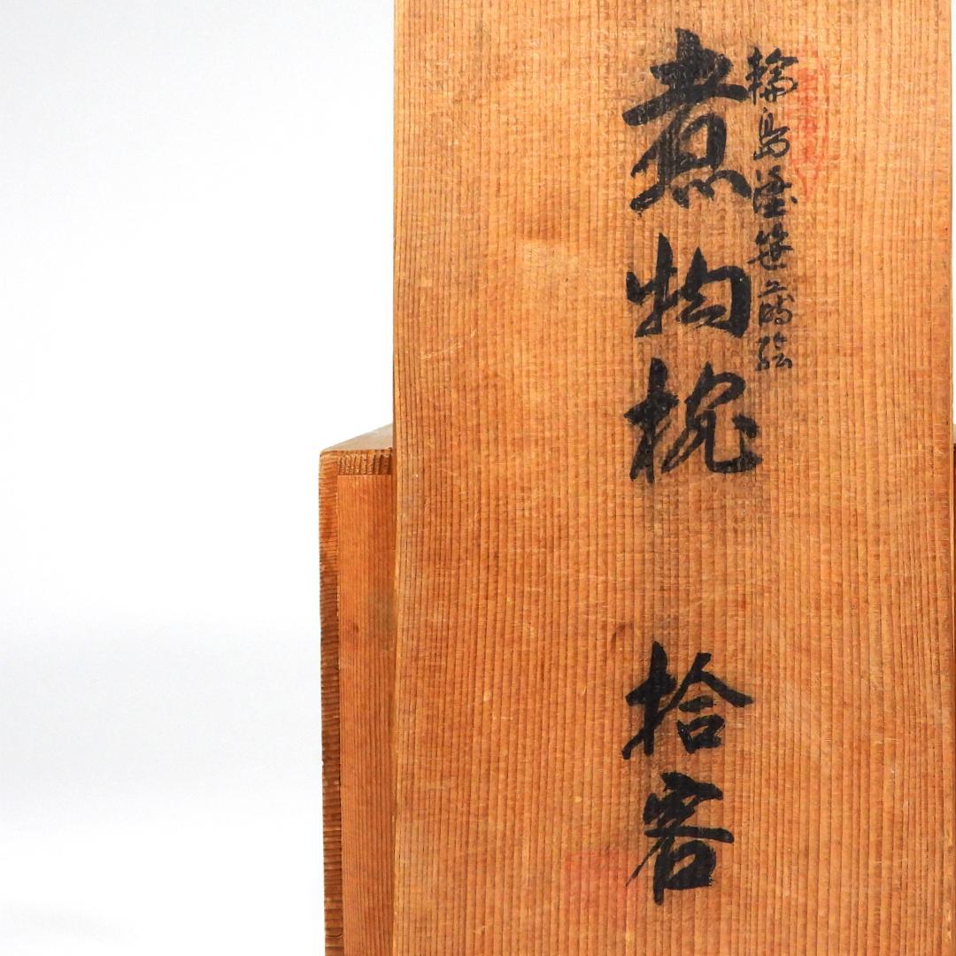 輪島塗 笹蒔絵 吸物椀 汁椀 御椀 10客 天然木 漆塗り 漆芸 漆器